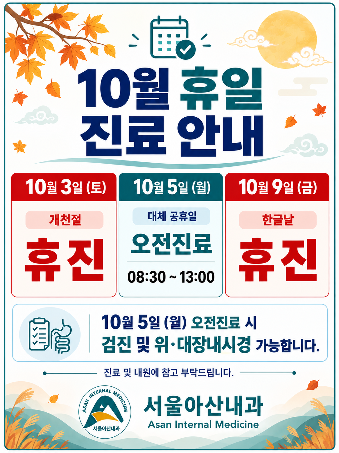 팝업 공지